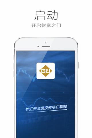 嘉盛交易宝