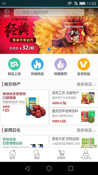潍坊农信手机银行
