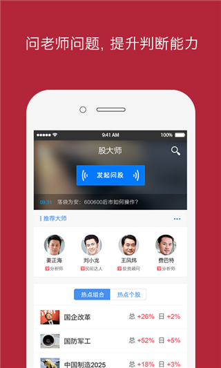 股大师