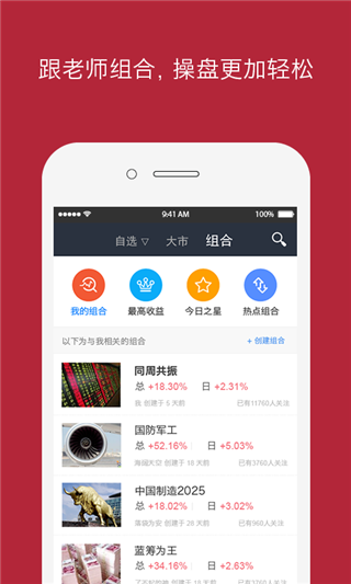 股大师