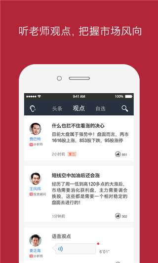 股大师