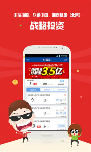 付融宝