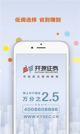 开源股票开户
