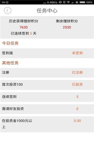 摇旺理财