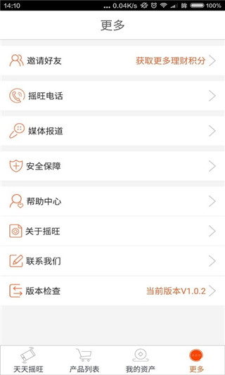摇旺理财