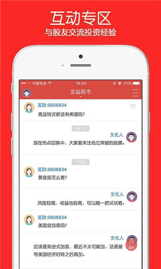 览益股市