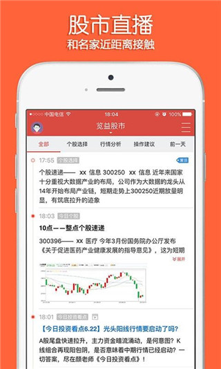 览益股市