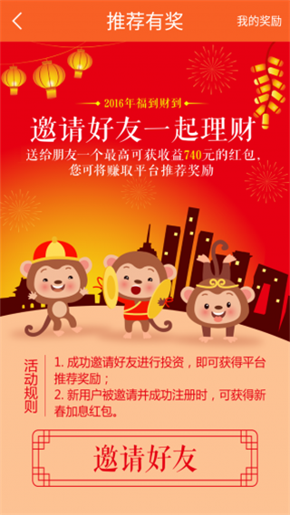 笑脸金融
