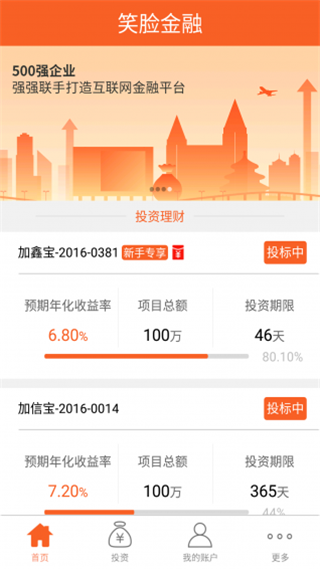 笑脸金融