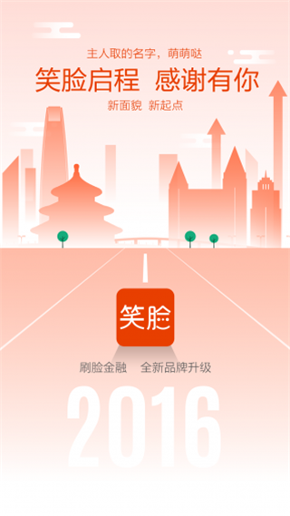 笑脸金融