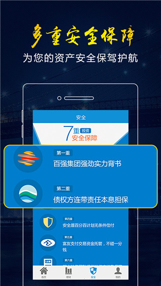 惠财