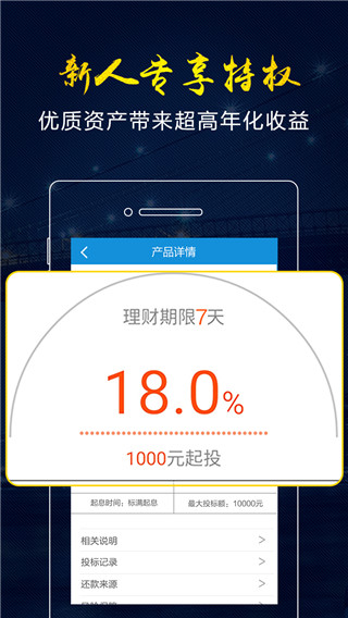 惠财