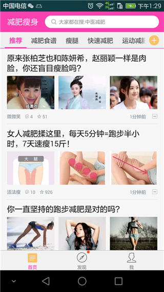 最佳减肥法
