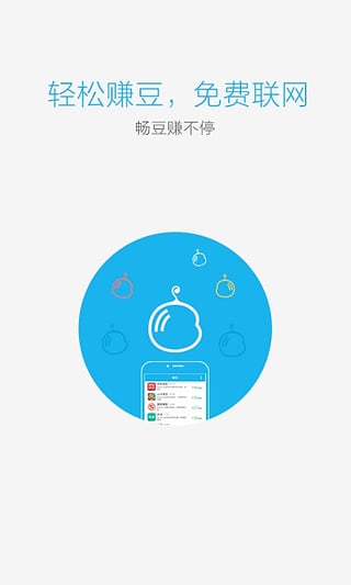 畅WiFi