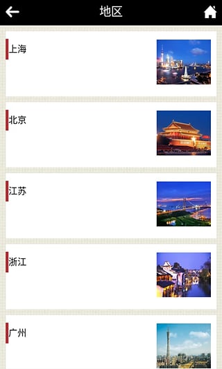金融贷款