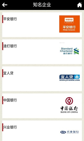 金融贷款