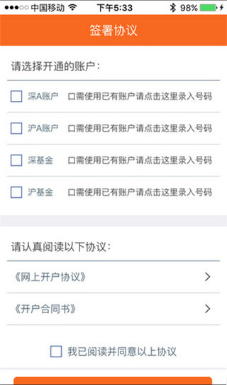 银河开户通