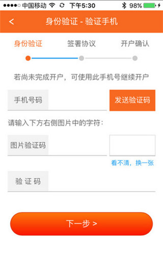 银河开户通