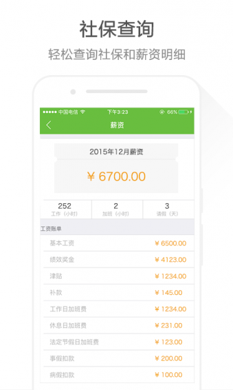 招才进宝