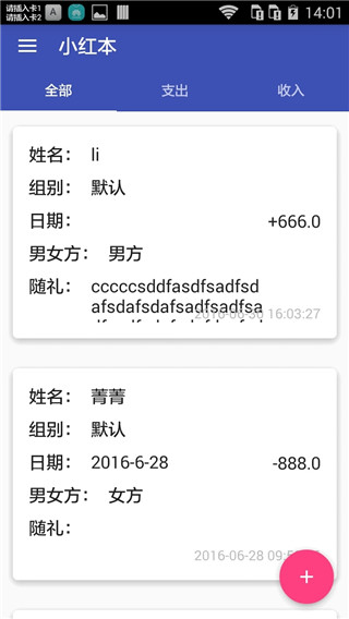 小红本