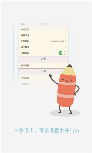 随时记账本