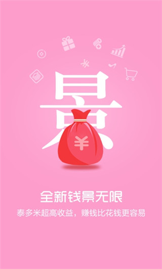 泰多米