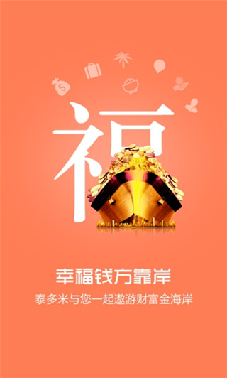 泰多米