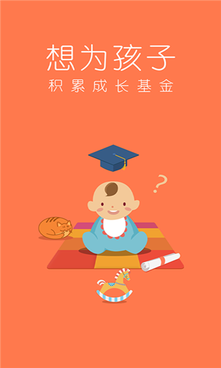 民贷天下