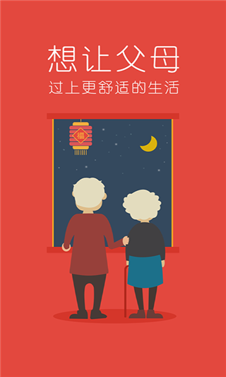 民贷天下