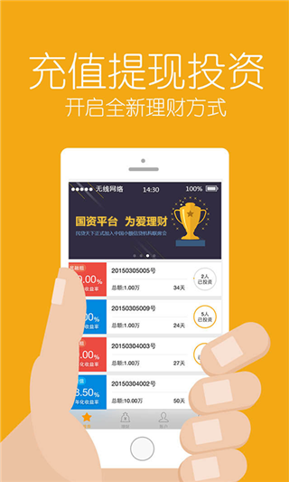 民贷天下