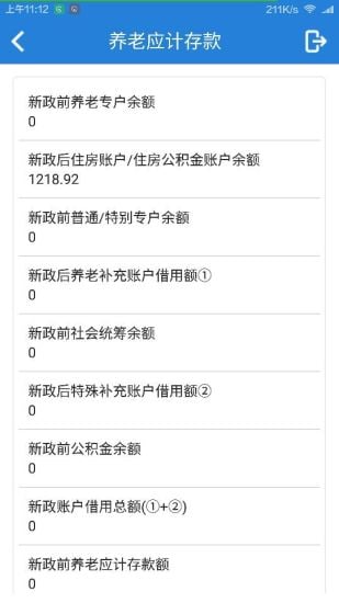 园区社保