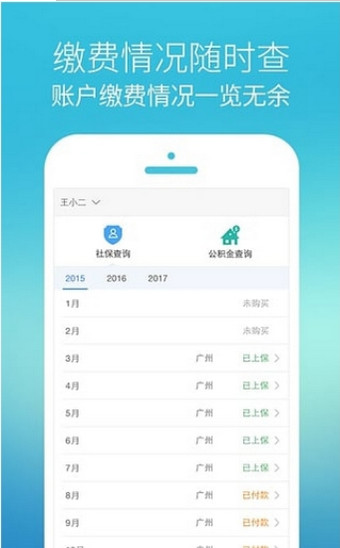 湖北社保卡