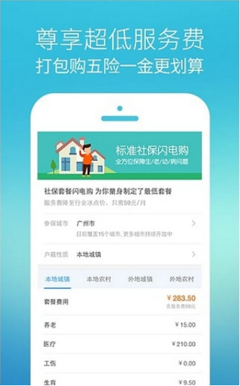 湖北社保卡