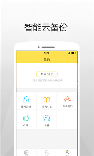 算钱