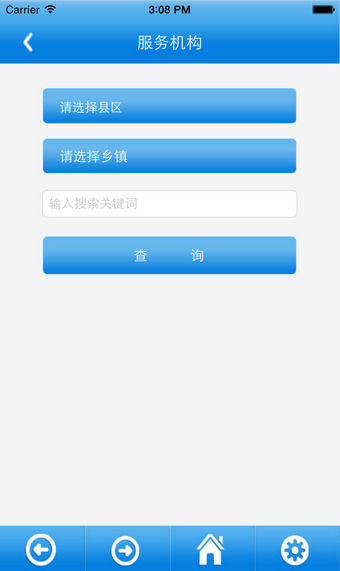 淮安人社