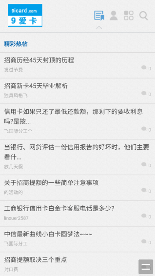 信用卡论坛