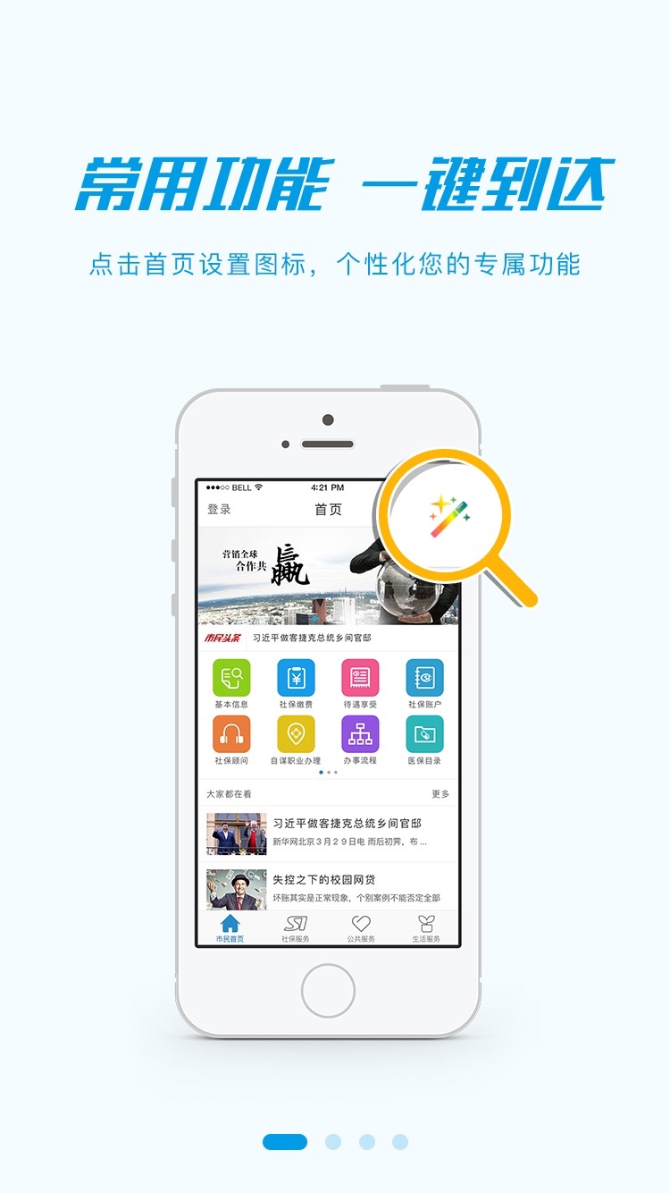 市民之家