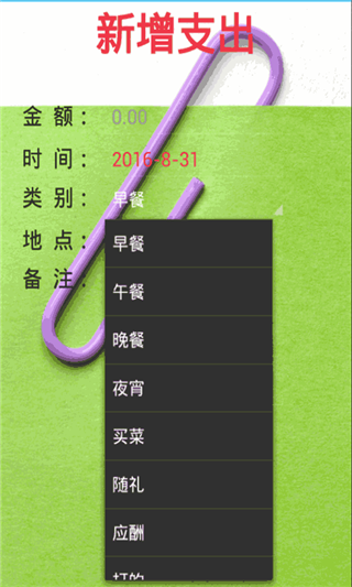 家庭理财通
