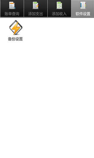 365挖财记账