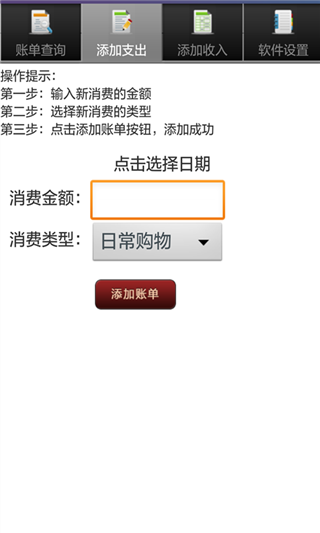 365挖财记账
