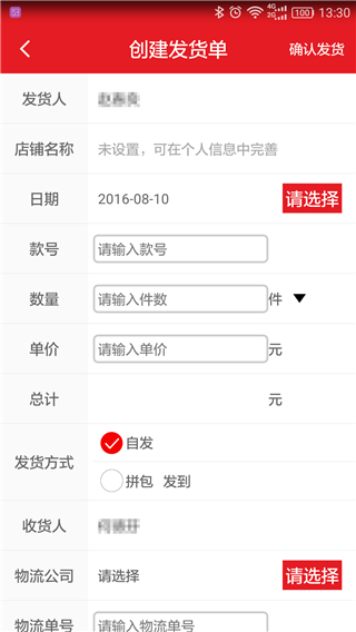 诚信保