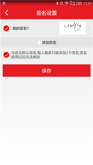 诚信保
