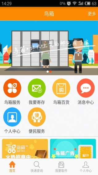 鸟箱