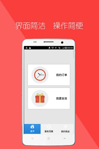 快收
