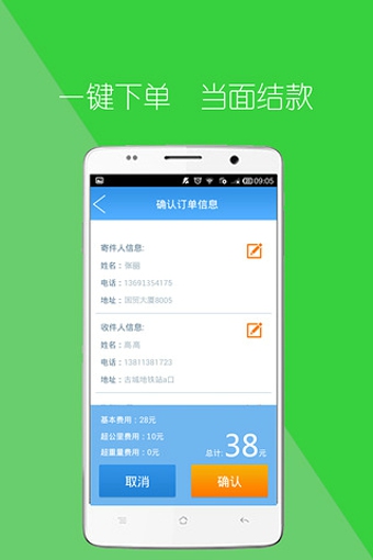 快收