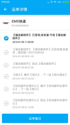 全国快递速查