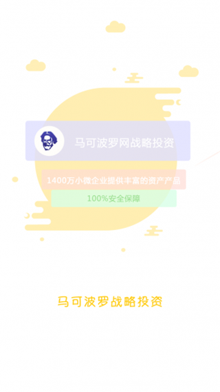 菠萝理财