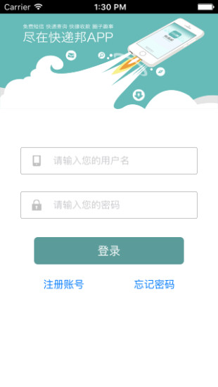 快递邦