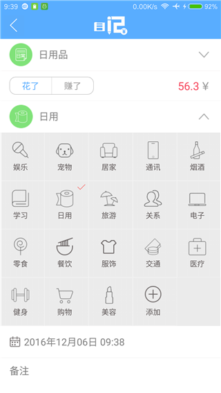 自记
