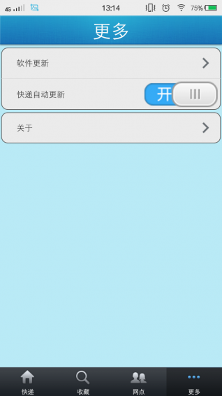 DH快递秘书